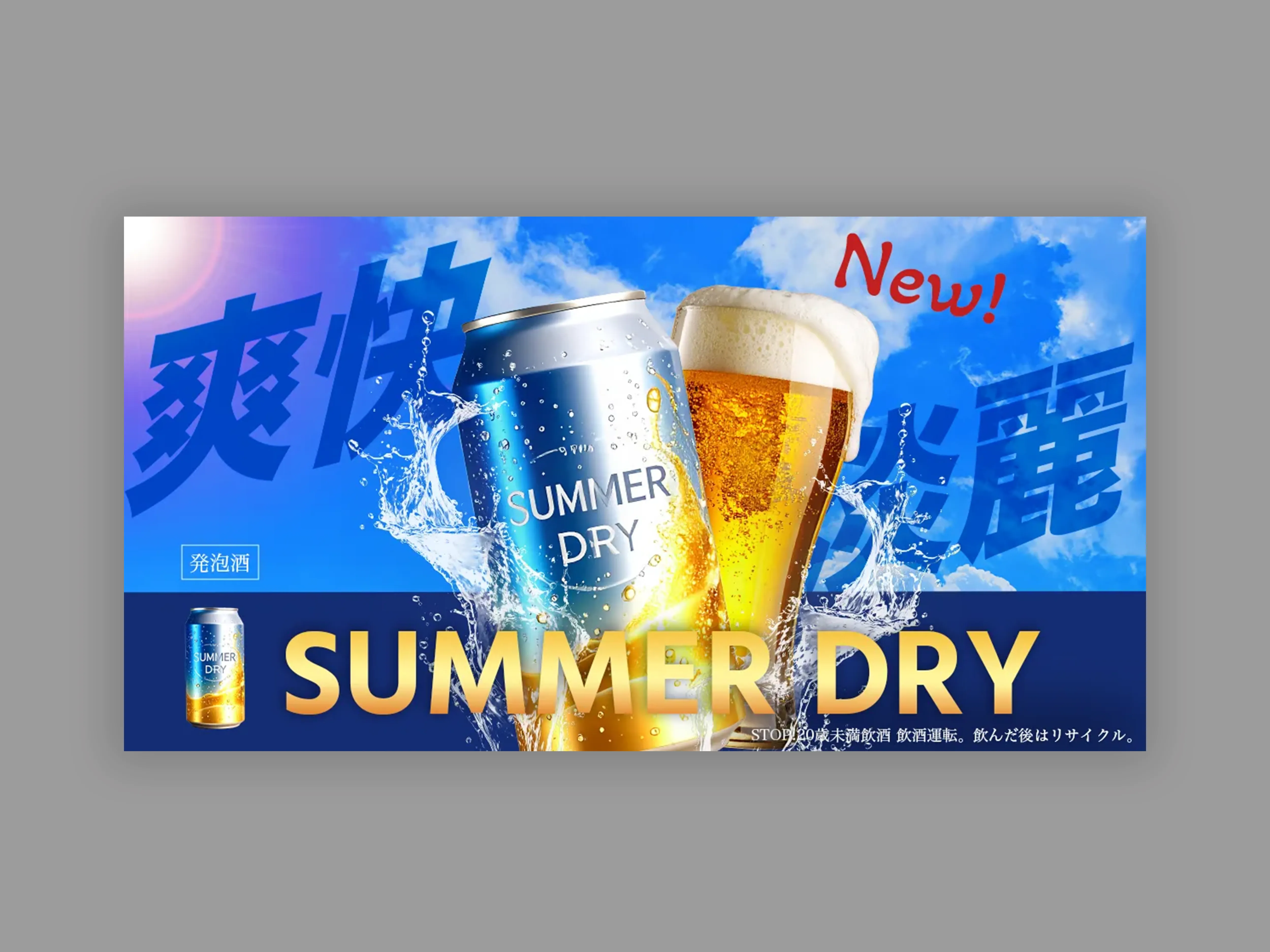 モックアップ写真